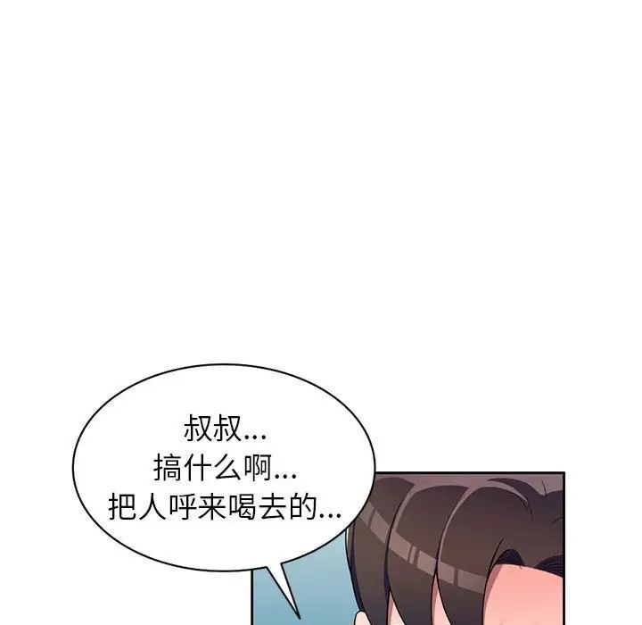 《傢教老師不教課》在线观看 第14话 漫画图片19