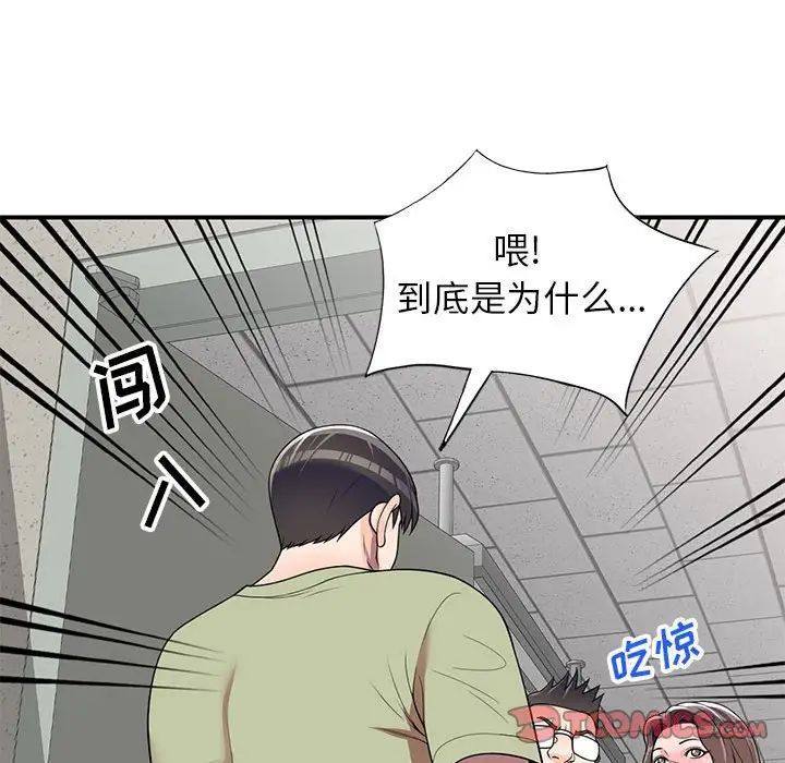 《傢教老師不教課》在线观看 第14话 漫画图片21