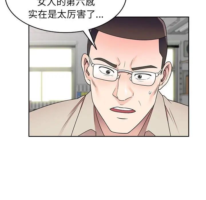 《傢教老師不教課》在线观看 第14话 漫画图片35