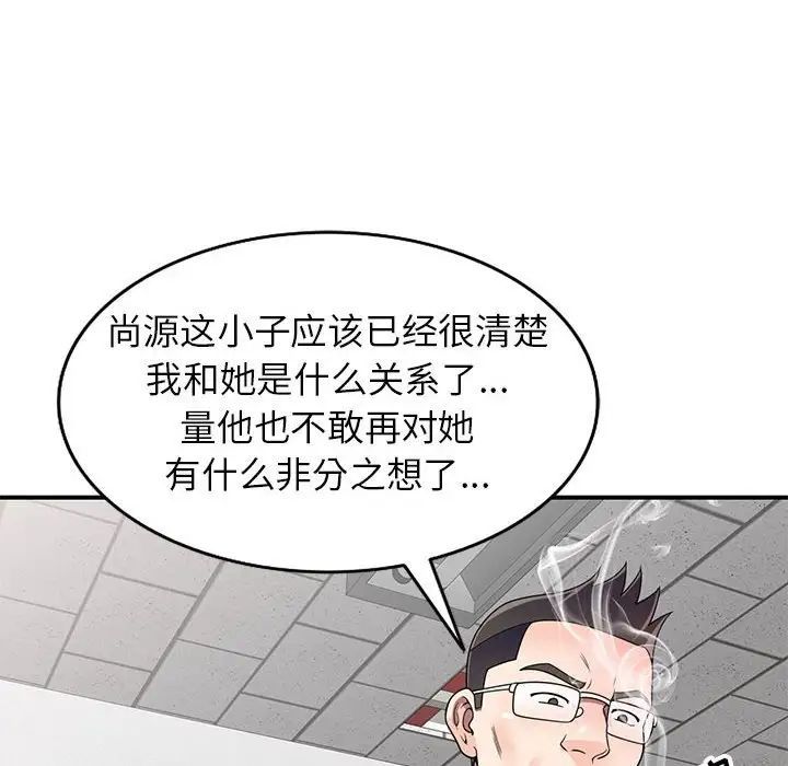 《傢教老師不教課》在线观看 第14话 漫画图片36