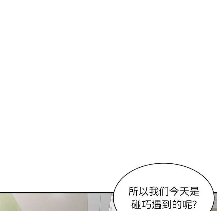 《傢教老師不教課》在线观看 第14话 漫画图片40