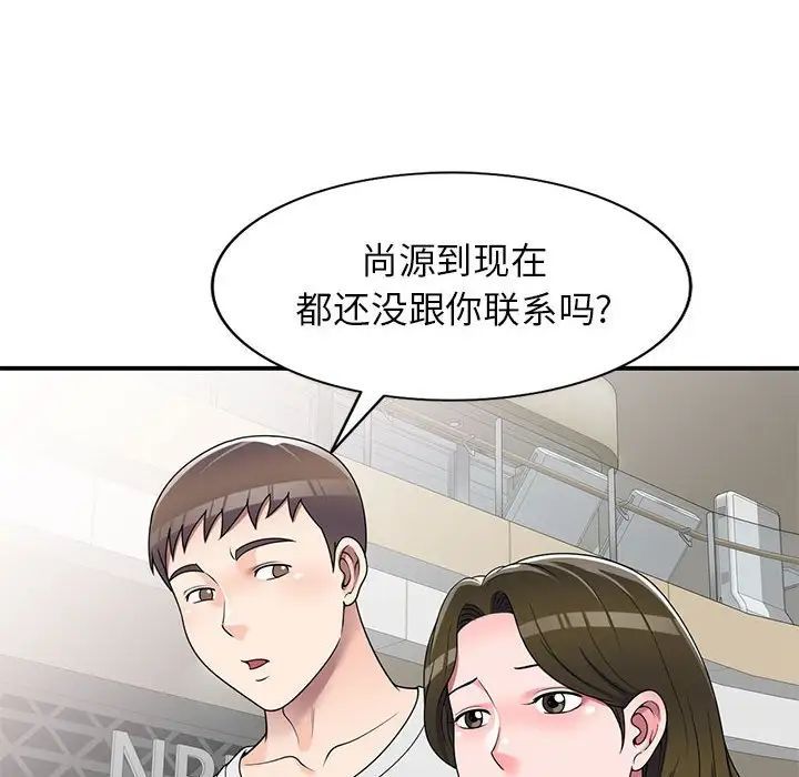 《傢教老師不教課》在线观看 第14话 漫画图片49