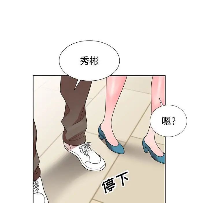 《傢教老師不教課》在线观看 第14话 漫画图片51