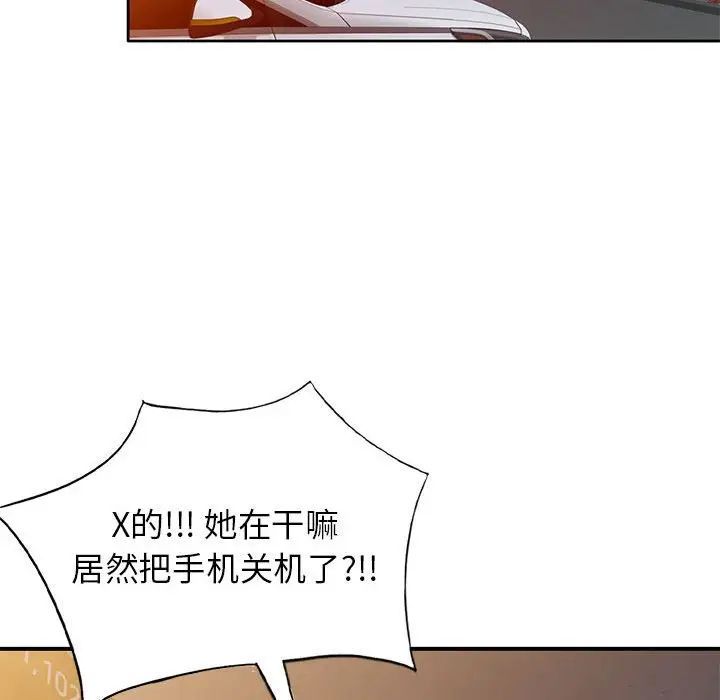 《傢教老師不教課》在线观看 第14话 漫画图片56