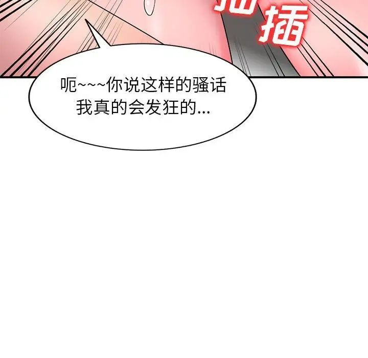 《傢教老師不教課》在线观看 第14话 漫画图片91