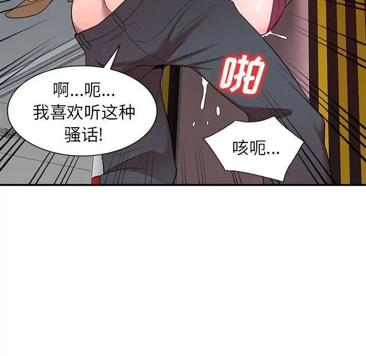 《傢教老師不教課》在线观看 第14话 漫画图片106