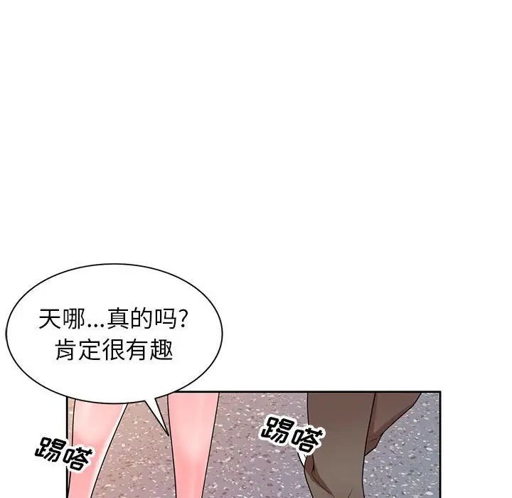 《傢教老師不教課》在线观看 第14话 漫画图片130