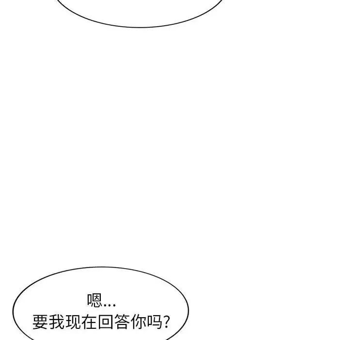 《傢教老師不教課》在线观看 第16话 漫画图片10