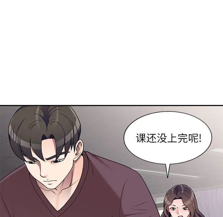 《傢教老師不教課》在线观看 第16话 漫画图片17