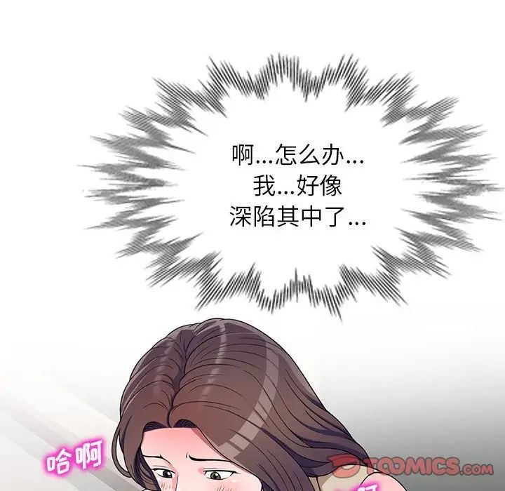 《傢教老師不教課》在线观看 第16话 漫画图片33