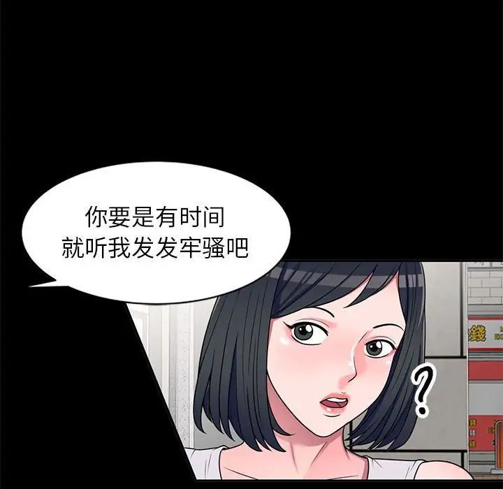 《傢教老師不教課》在线观看 第16话 漫画图片56