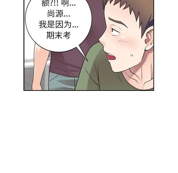 《傢教老師不教課》在线观看 第16话 漫画图片62