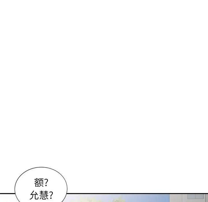 《傢教老師不教課》在线观看 第16话 漫画图片66