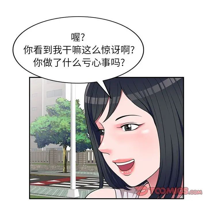 《傢教老師不教課》在线观看 第16话 漫画图片69