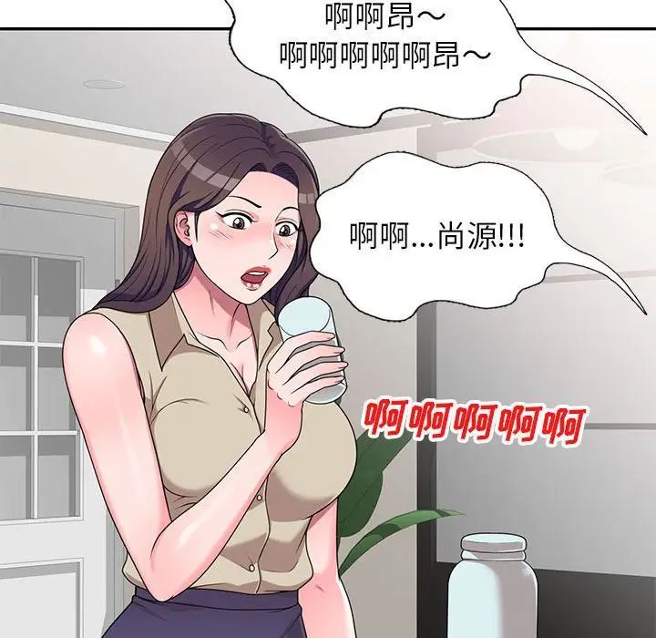 《傢教老師不教課》在线观看 第16话 漫画图片125