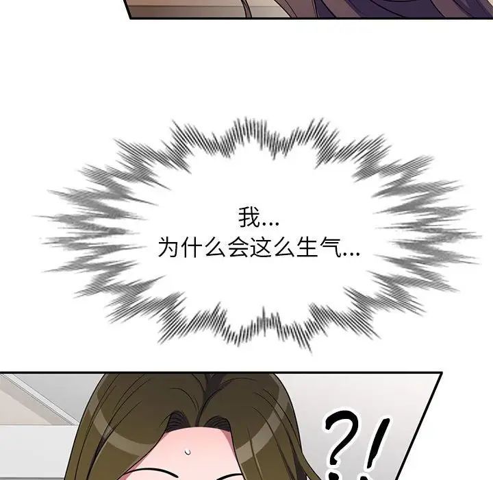 《傢教老師不教課》在线观看 第16话 漫画图片137