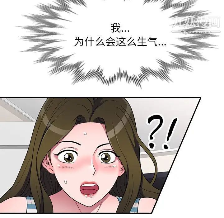 《傢教老師不教課》在线观看 第17话 漫画图片15