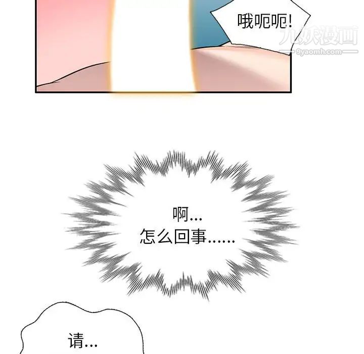 《傢教老師不教課》在线观看 第17话 漫画图片113