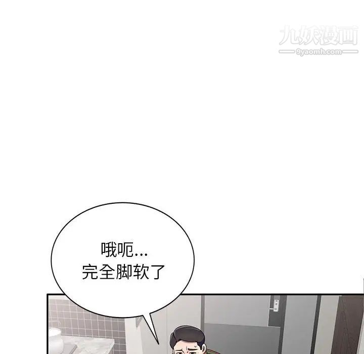 《傢教老師不教課》在线观看 第18话 漫画图片8