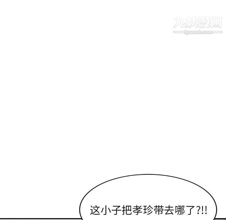 《傢教老師不教課》在线观看 第18话 漫画图片122