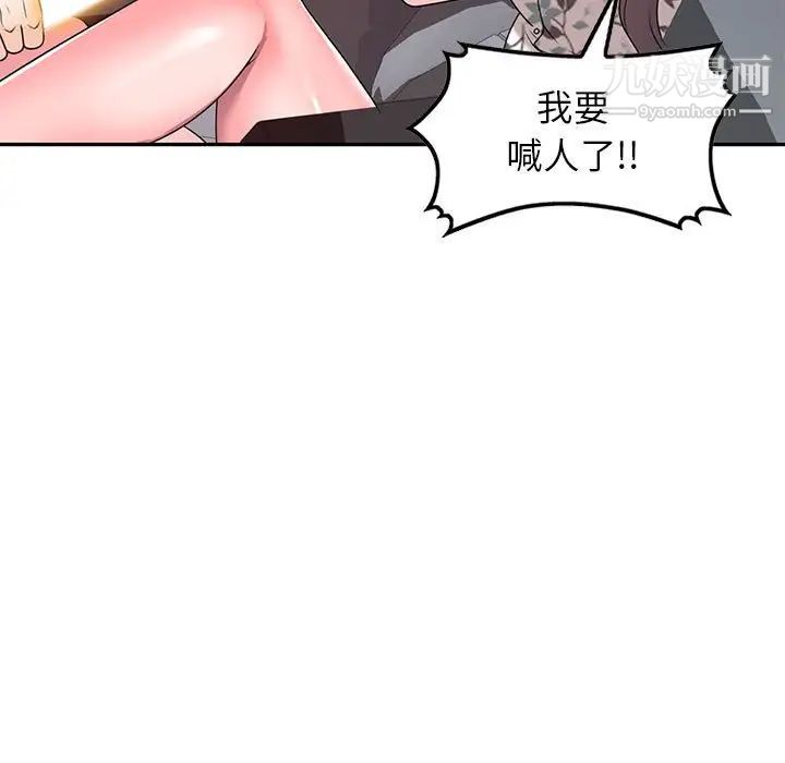 《傢教老師不教課》在线观看 第19话 漫画图片122