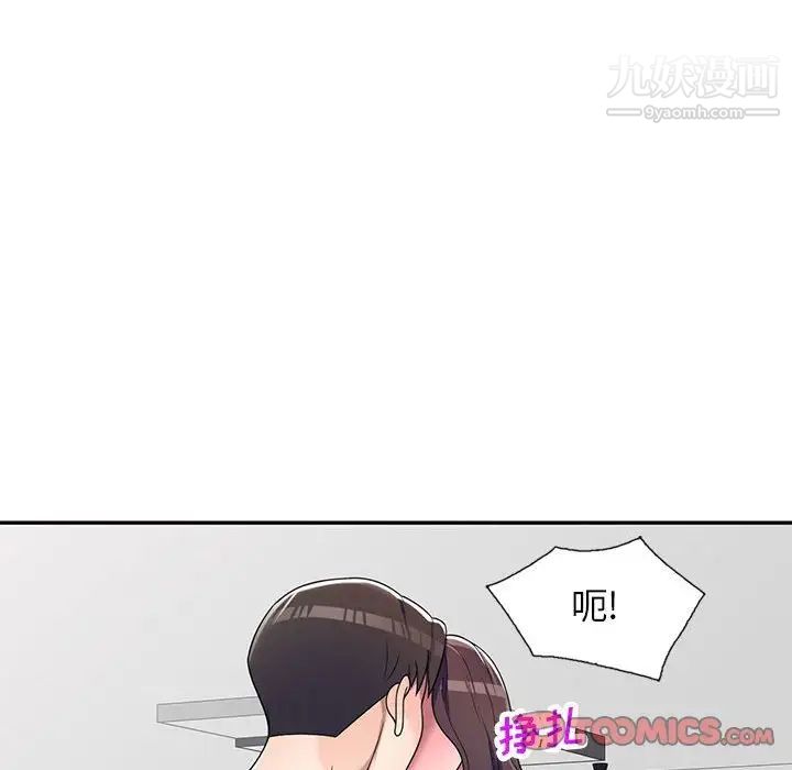 《傢教老師不教課》在线观看 第20话 漫画图片123