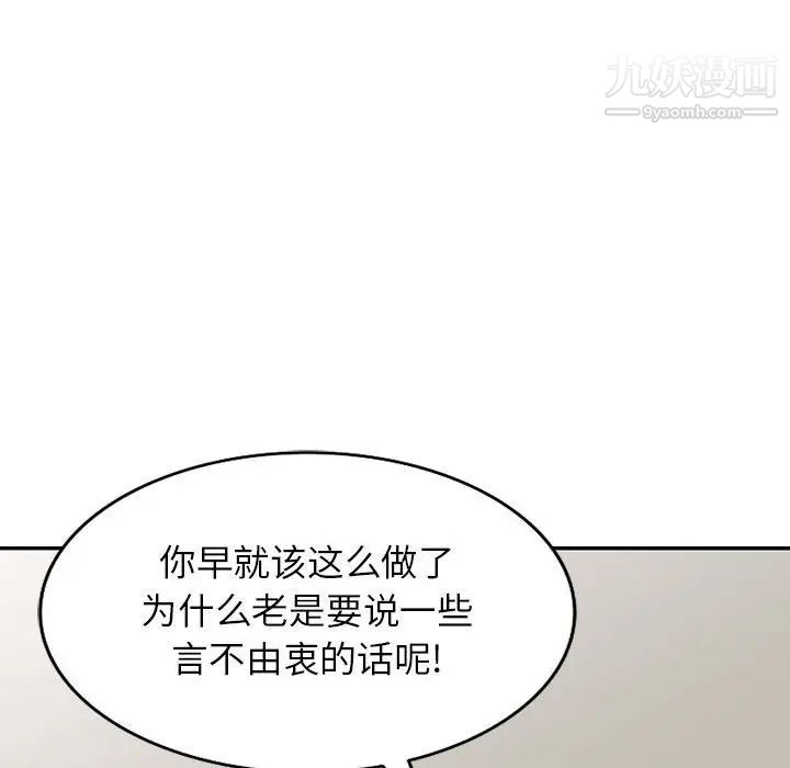 《傢教老師不教課》在线观看 第21话 漫画图片106