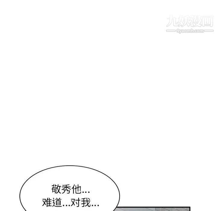 《傢教老師不教課》在线观看 第21话 漫画图片116