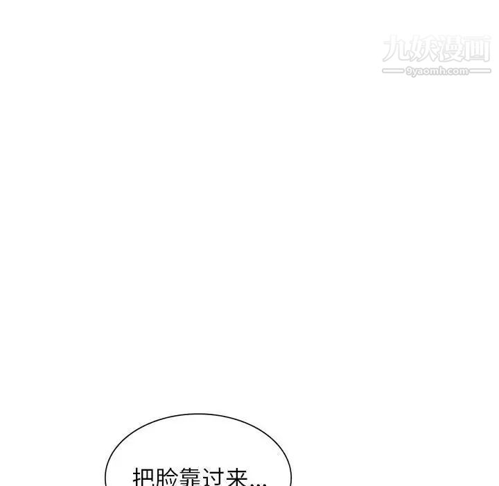 《傢教老師不教課》在线观看 第21话 漫画图片131