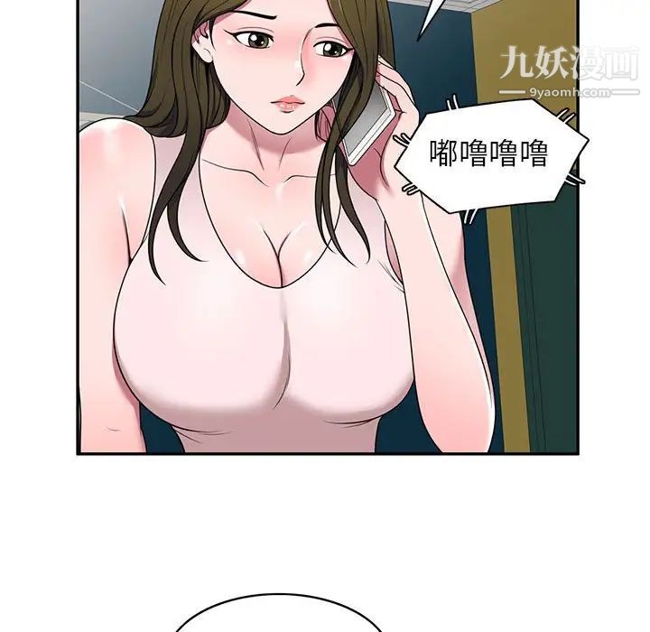 《傢教老師不教課》在线观看 第22话 漫画图片116