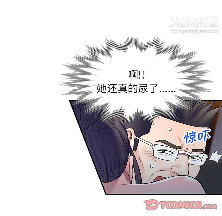 《傢教老師不教課》在线观看 第24话 漫画图片30