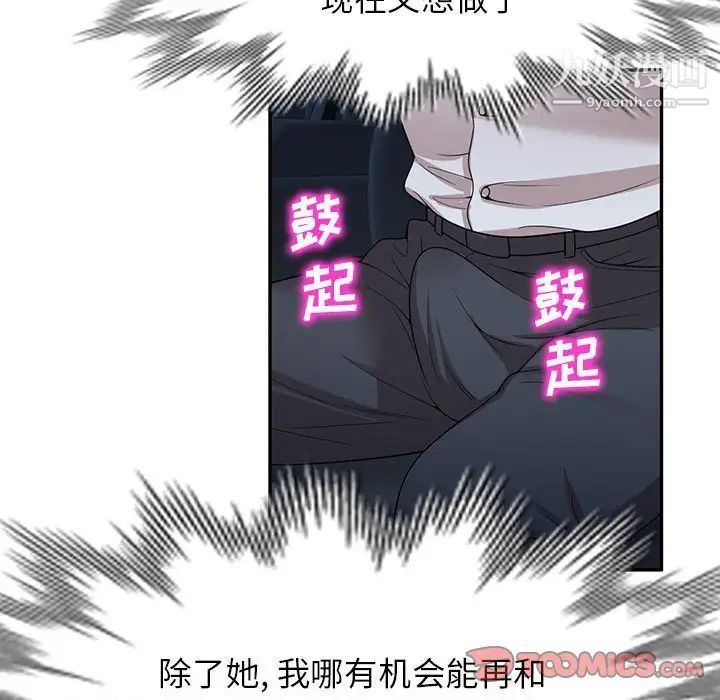 《傢教老師不教課》在线观看 第24话 漫画图片60