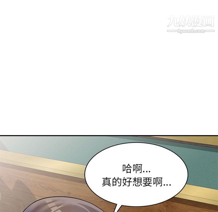 《傢教老師不教課》在线观看 第25话 漫画图片26