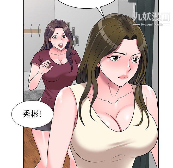 《傢教老師不教課》在线观看 第25话 漫画图片133