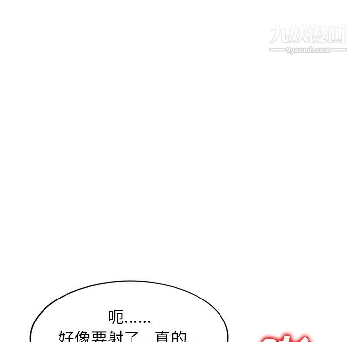 《傢教老師不教課》在线观看 第26话 漫画图片66