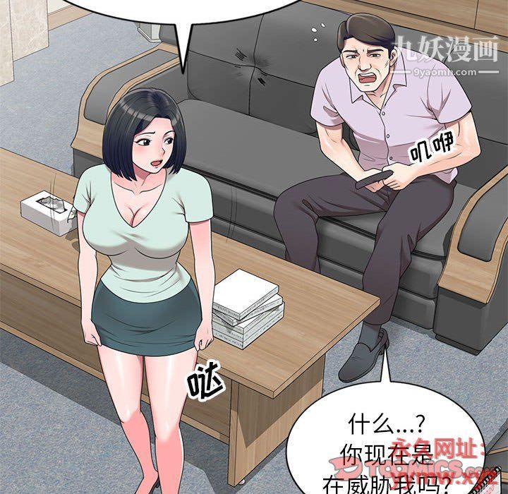 《傢教老師不教課》在线观看 第26话 漫画图片98