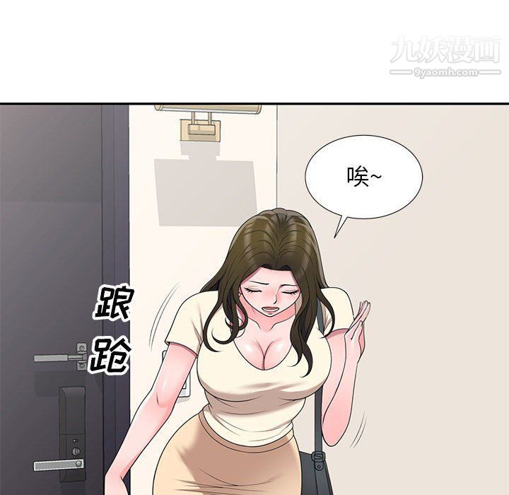 《傢教老師不教課》在线观看 第26话 漫画图片107