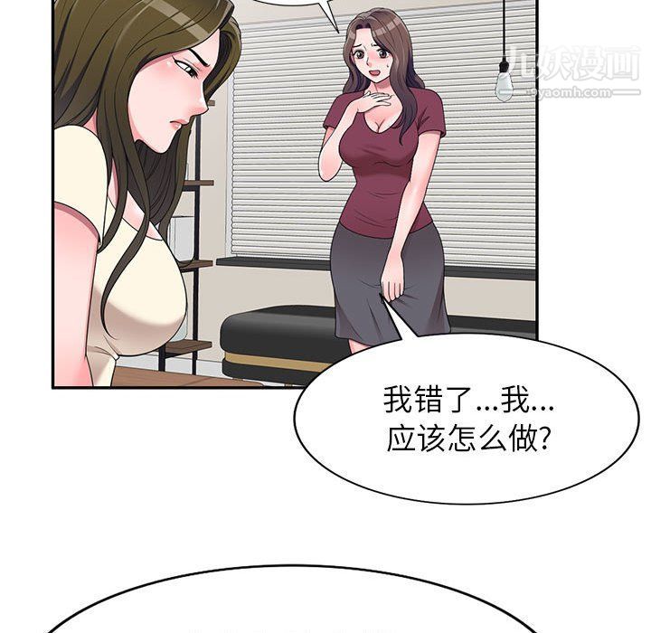 《傢教老師不教課》在线观看 第26话 漫画图片110