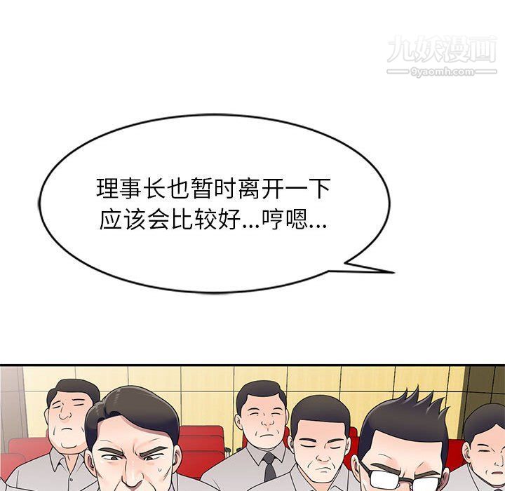 《傢教老師不教課》在线观看 第26话 漫画图片120