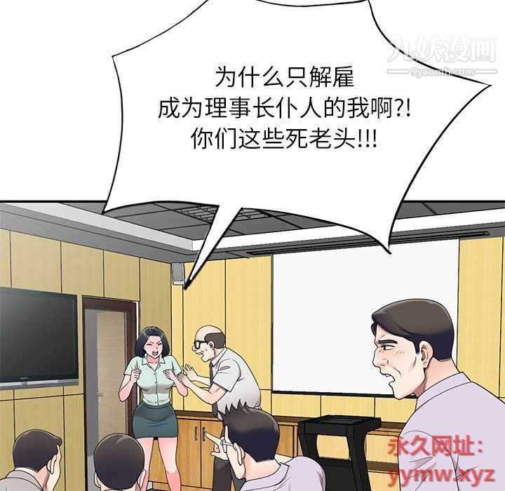 《傢教老師不教課》在线观看 第26话 漫画图片125