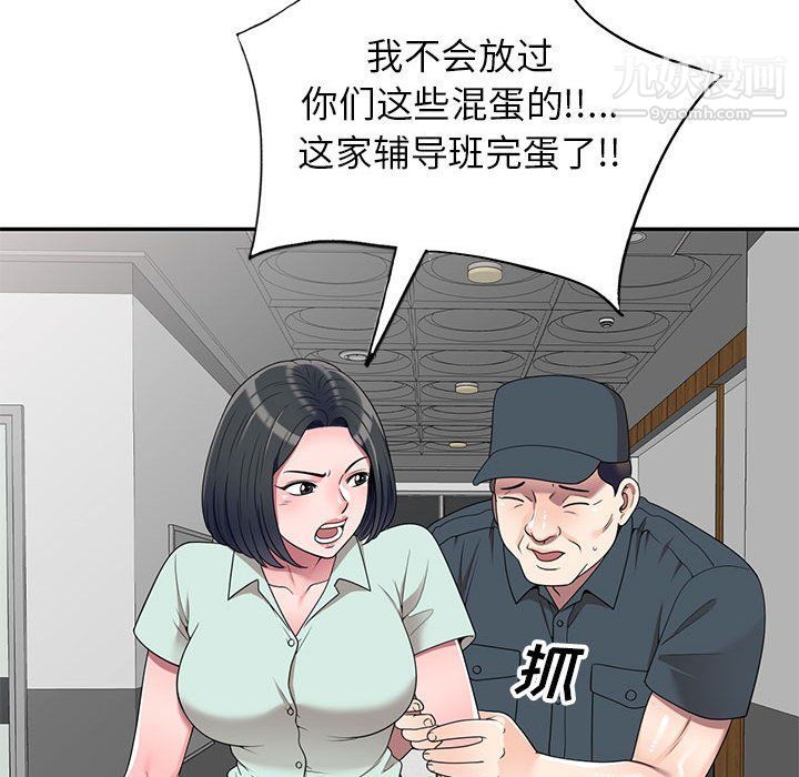 《傢教老師不教課》在线观看 第26话 漫画图片127