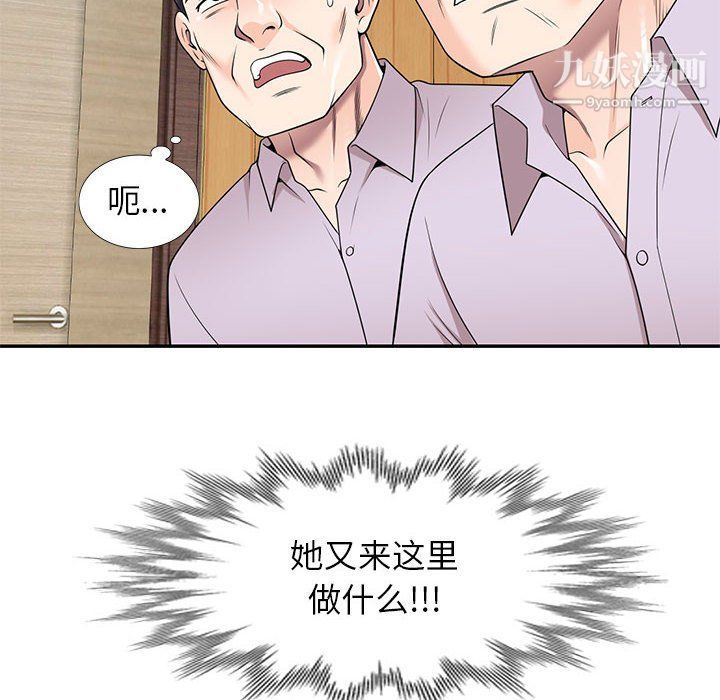 《傢教老師不教課》在线观看 最终话 漫画图片10