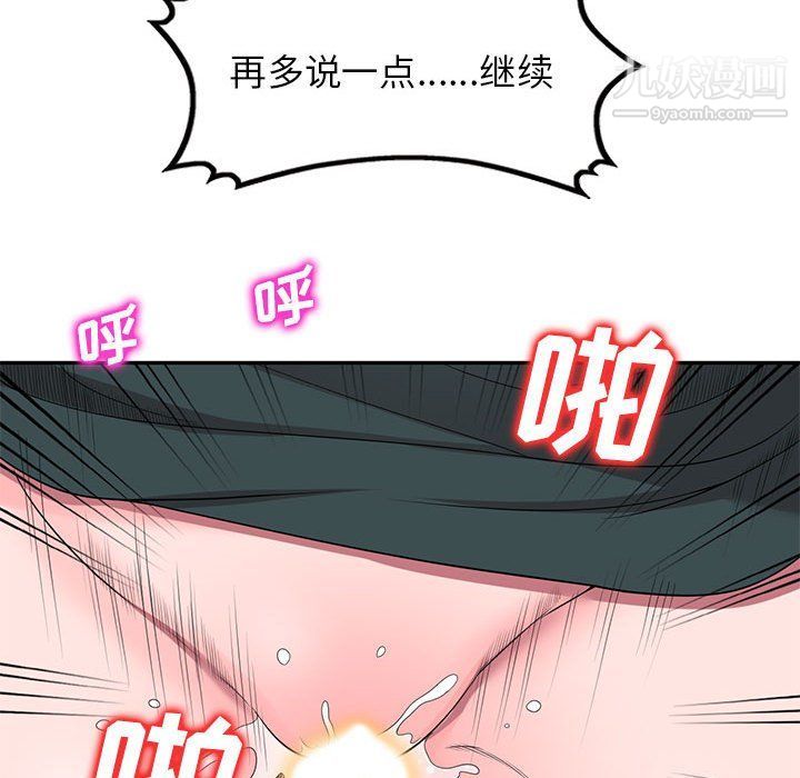 《傢教老師不教課》在线观看 最终话 漫画图片62