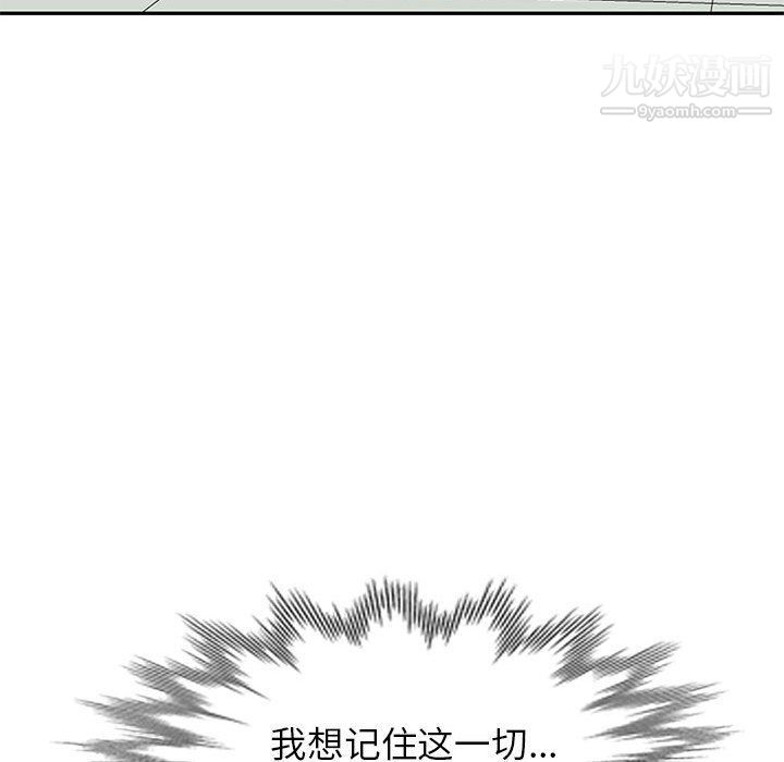 《傢教老師不教課》在线观看 最终话 漫画图片69