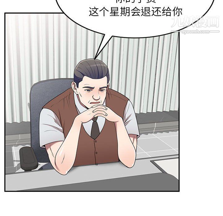 《傢教老師不教課》在线观看 最终话 漫画图片102