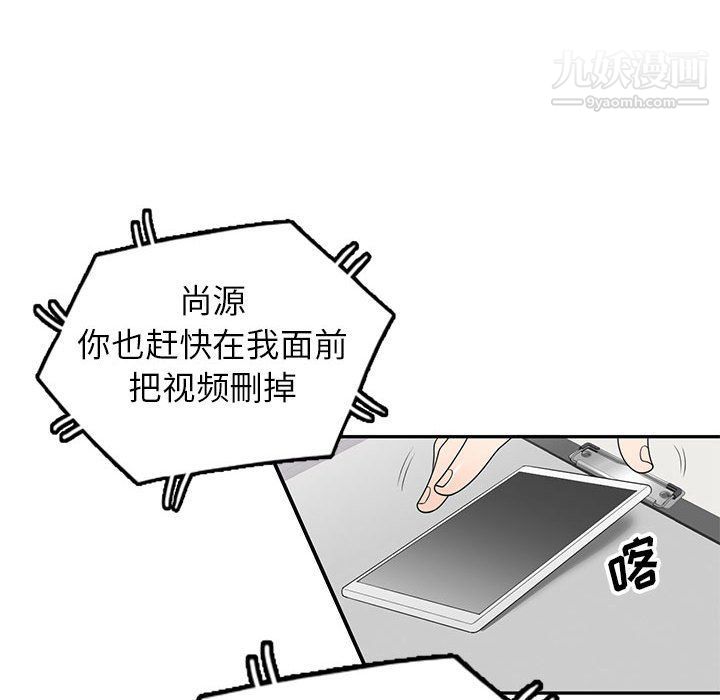 《傢教老師不教課》在线观看 最终话 漫画图片106