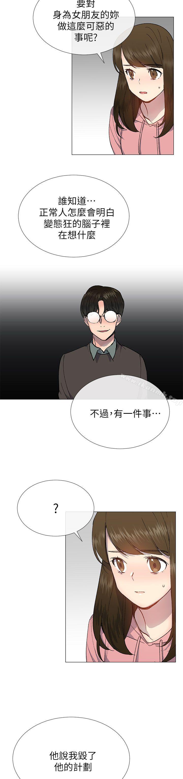 《小一輪的純愛女孩》在线观看 第26话 漫画图片16