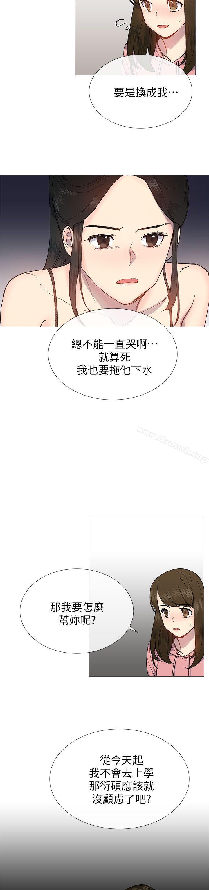 《小一輪的純愛女孩》在线观看 第26话 漫画图片25