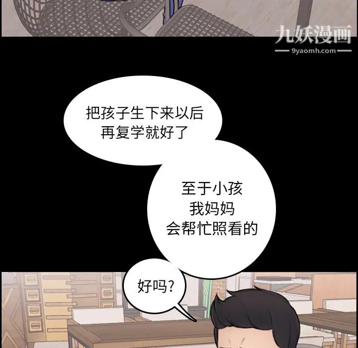 《媽媽是女大學生》在线观看 第1话 漫画图片31