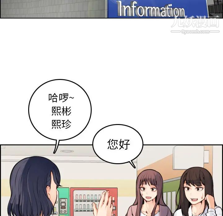 《媽媽是女大學生》在线观看 第1话 漫画图片60